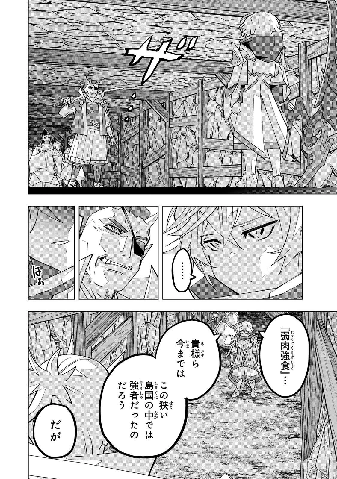 信じていた仲間達にダンジョン奥地で殺されかけたがギフト『無限ガチャ』でレベル9999の仲間達を手に入れて元パーティーメンバーと世界に復讐＆『ざまぁ！』します！ 第191話 - 12