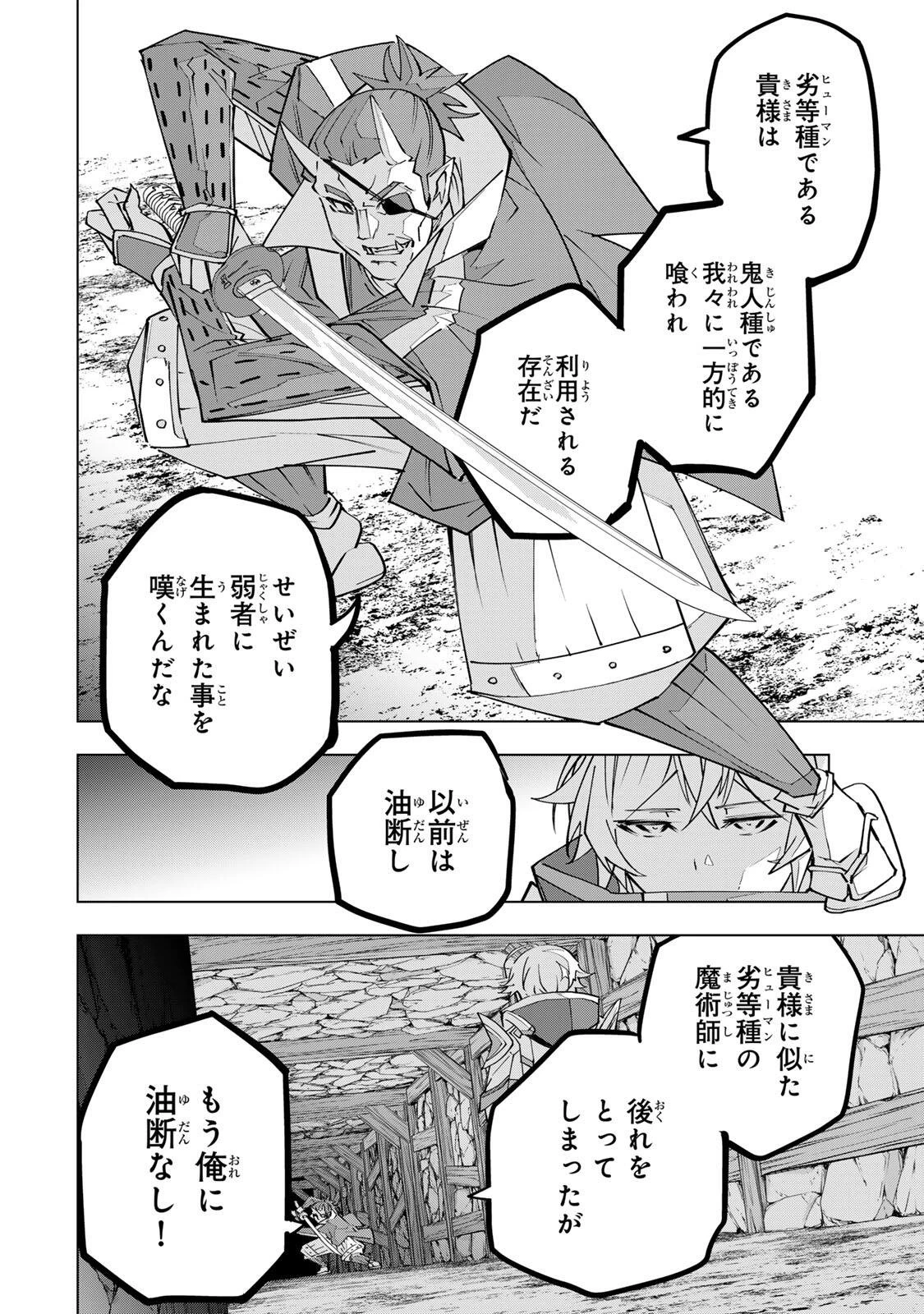 信じていた仲間達にダンジョン奥地で殺されかけたがギフト『無限ガチャ』でレベル9999の仲間達を手に入れて元パーティーメンバーと世界に復讐＆『ざまぁ！』します！ 第191話 - 14