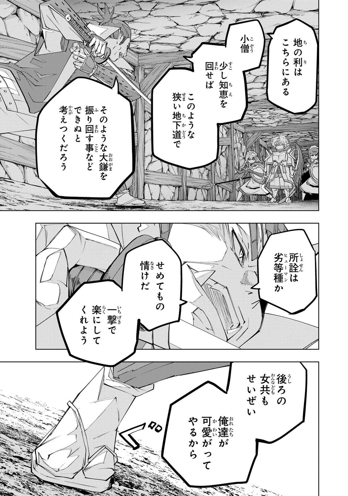 信じていた仲間達にダンジョン奥地で殺されかけたがギフト『無限ガチャ』でレベル9999の仲間達を手に入れて元パーティーメンバーと世界に復讐＆『ざまぁ！』します！ 第191話 - 15