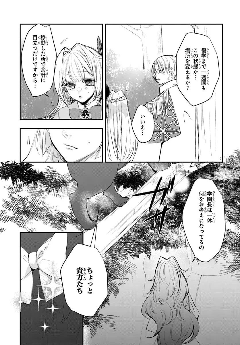 精霊に「お前は主人にふさわしくない、契約破棄してくれ!」と言われたので、欲しがっている妹に譲ります 第6話 - 5