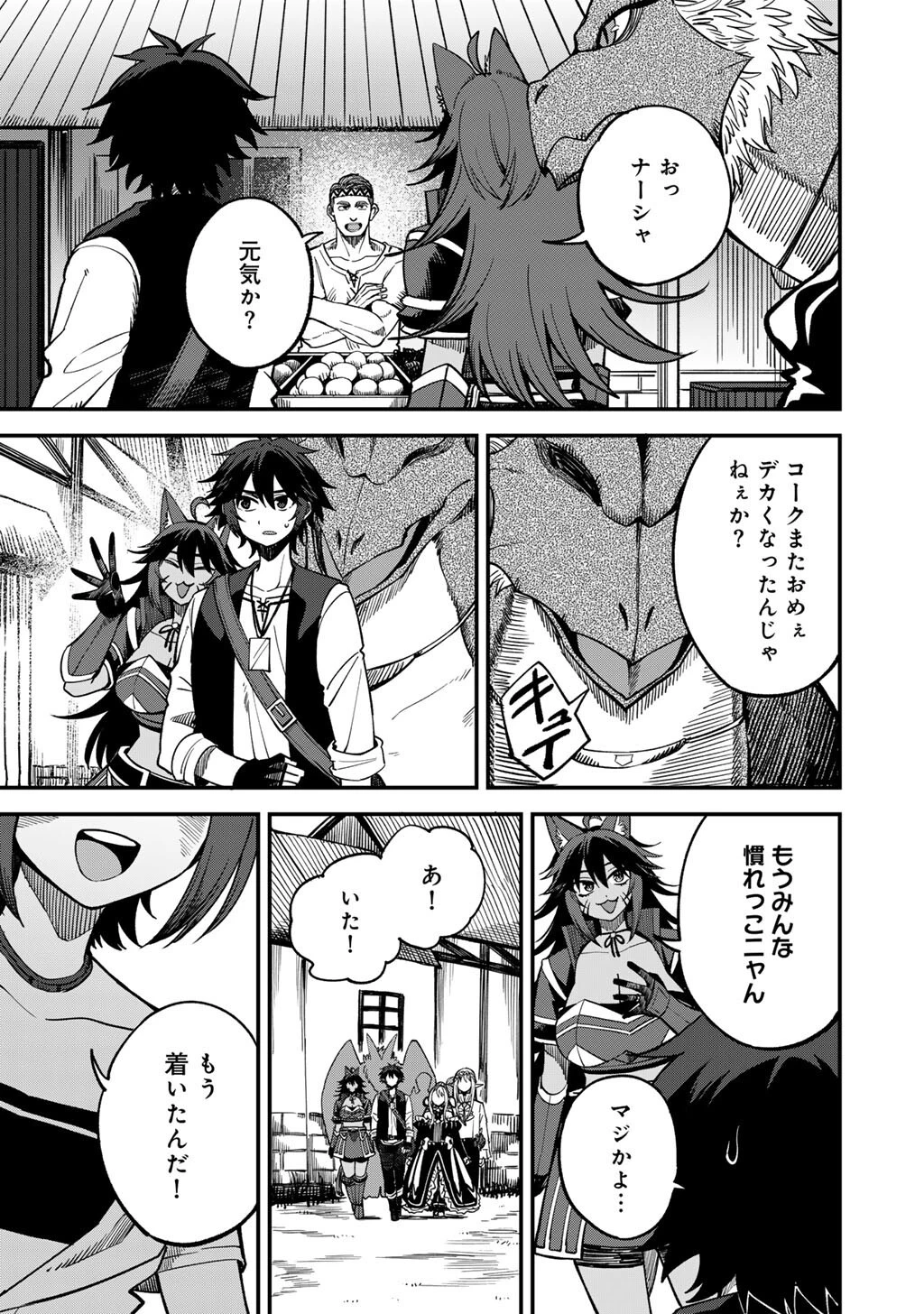 奴隷商人しか選択肢がないですよ?～ハーレム?なにそれおいしいの?～ 第76話 - 5