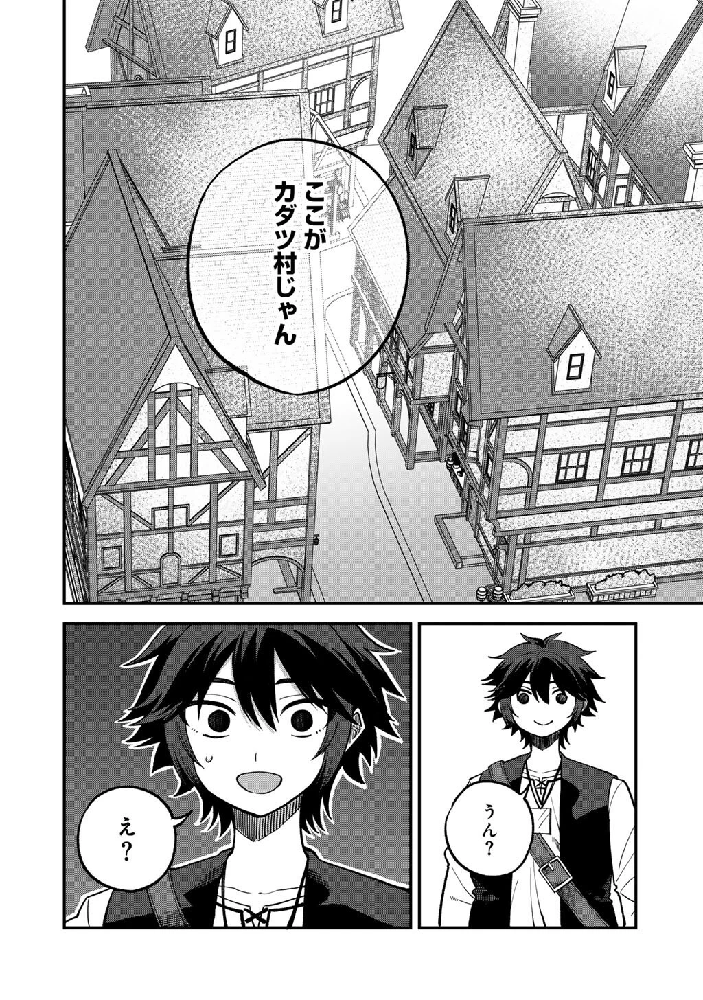 奴隷商人しか選択肢がないですよ?～ハーレム?なにそれおいしいの?～ 第76話 - 12