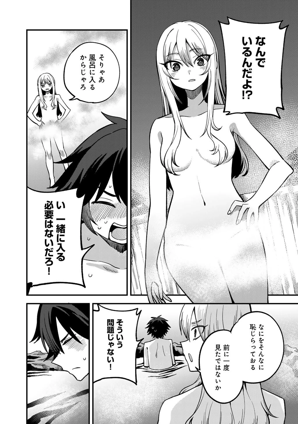 奴隷商人しか選択肢がないですよ?～ハーレム?なにそれおいしいの?～ 第76話 - 18