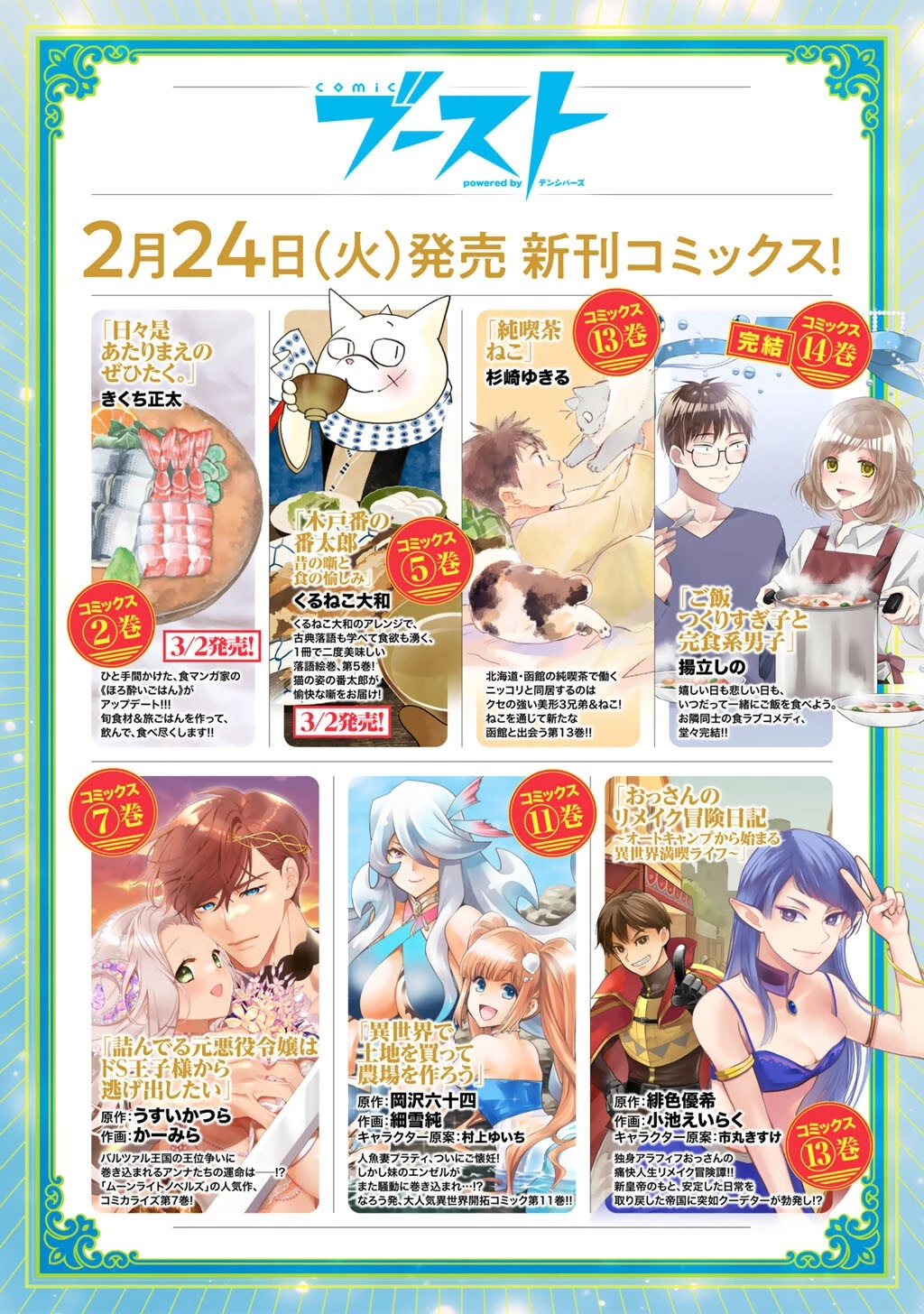 奴隷商人しか選択肢がないですよ?～ハーレム?なにそれおいしいの?～ 第76話 - 21