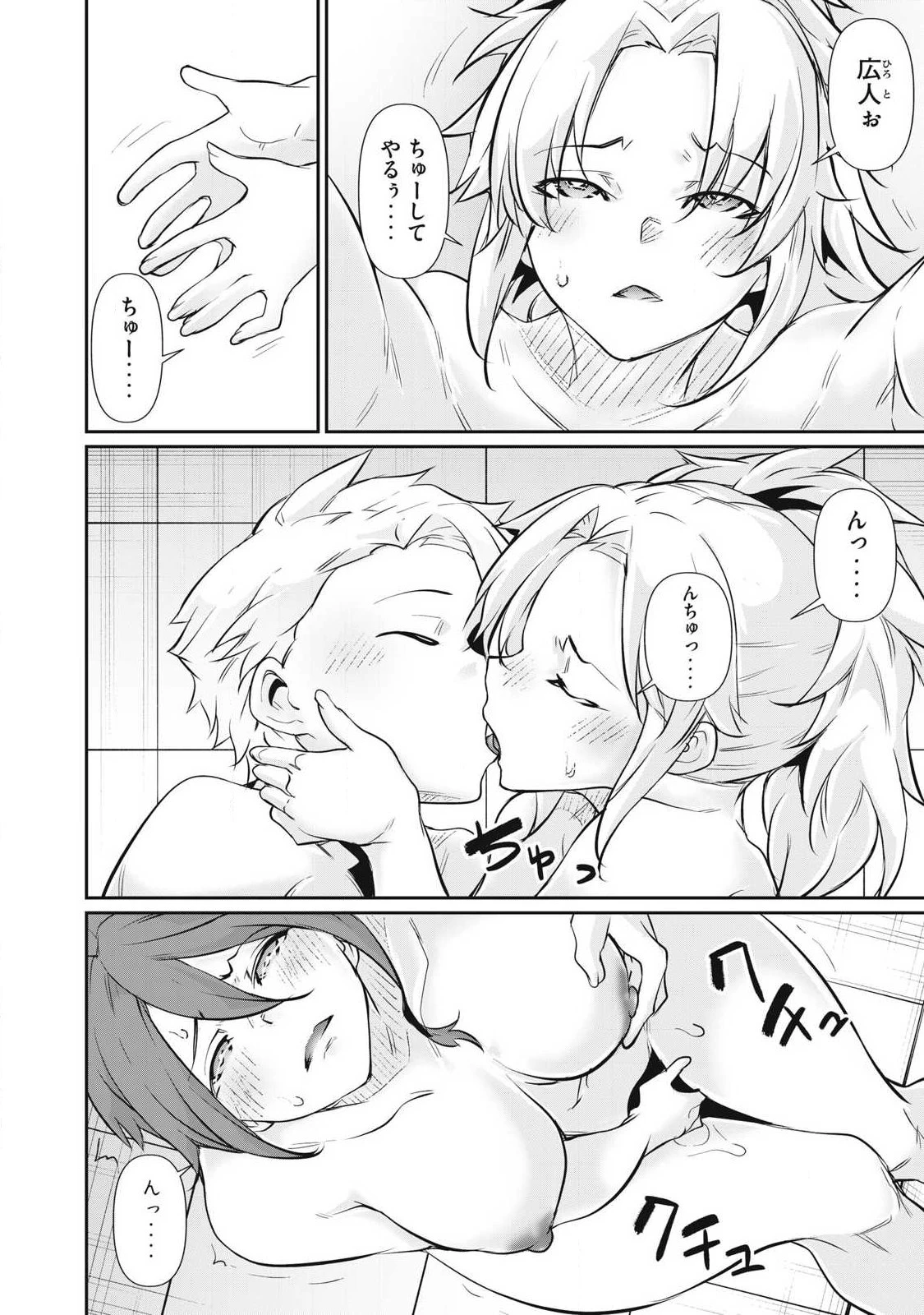 HACKING GHOST〜カラダにしか価値のない学園〜 第53話 - 2