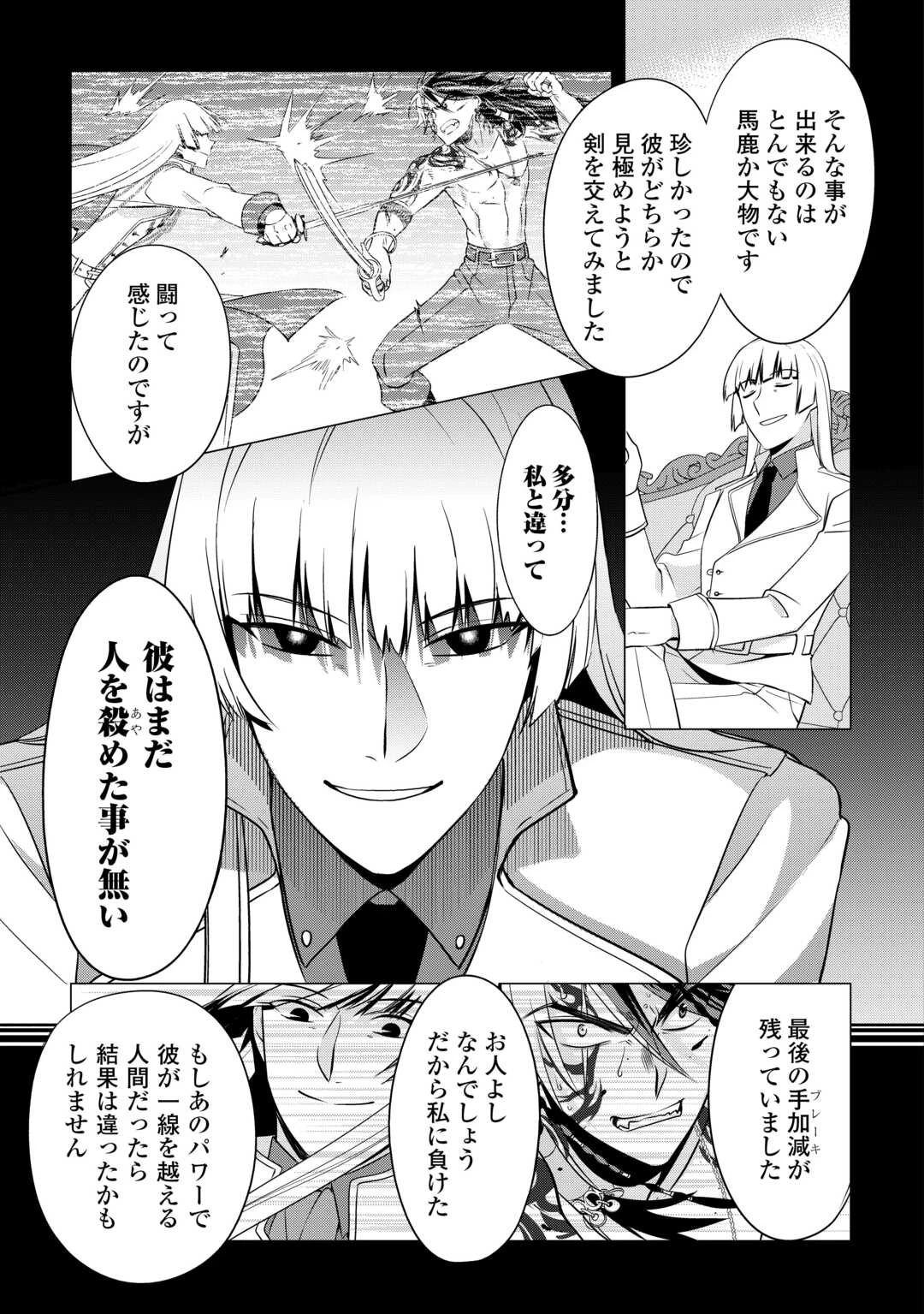 そのもふカフェ店主、元・最凶海賊。 第13話 - 13