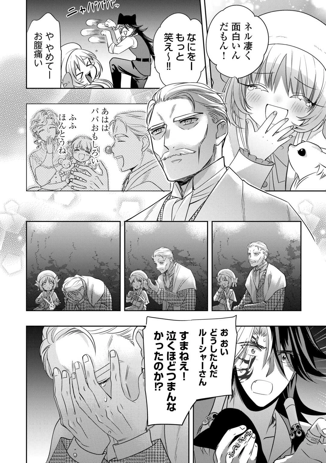 そのもふカフェ店主、元・最凶海賊。 第13話 - 22