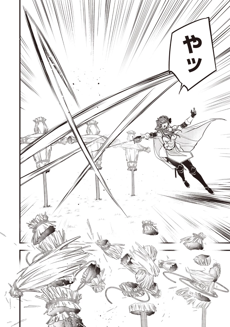 スライム聖女 第51話 - 20