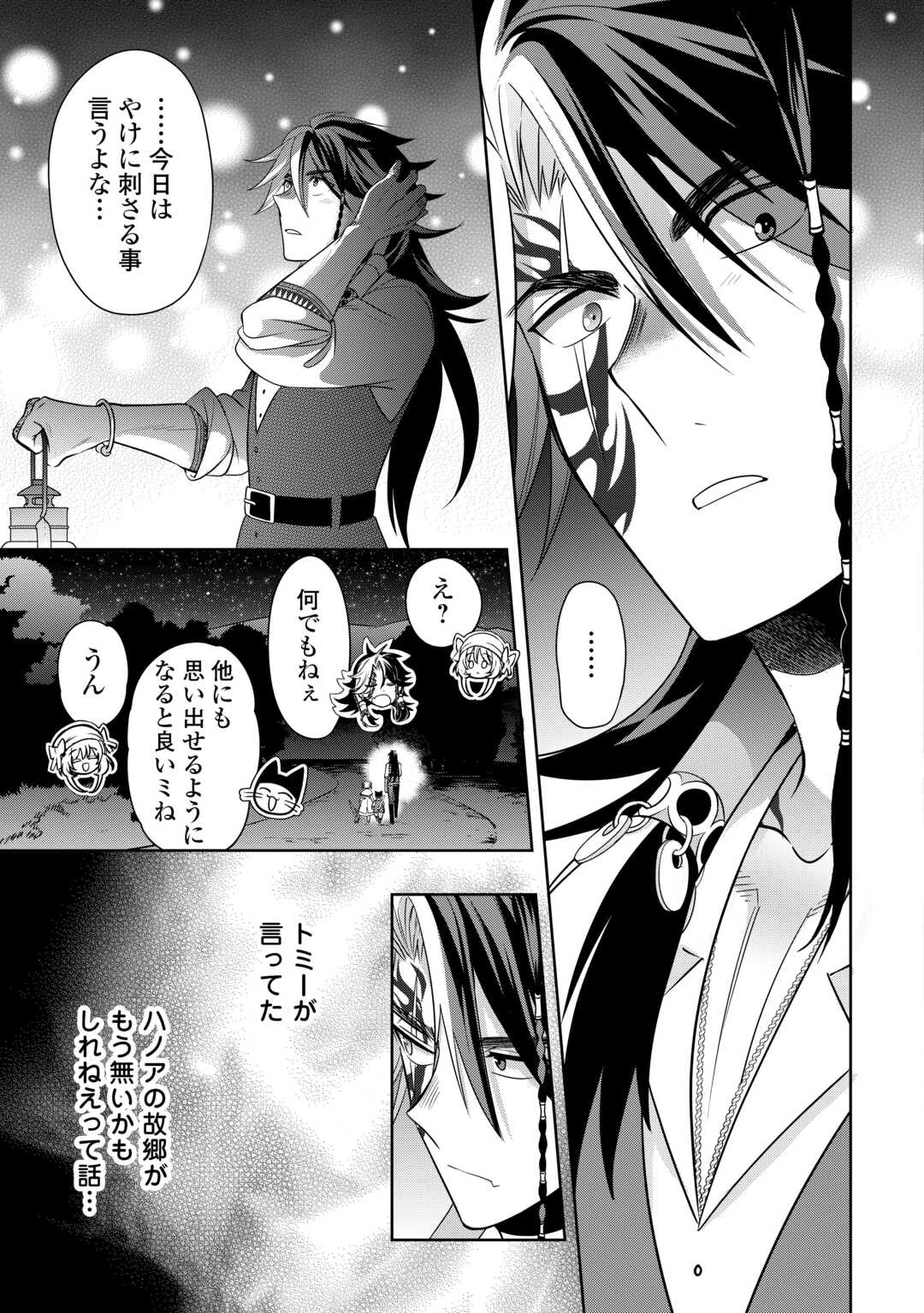 そのもふカフェ店主、元・最凶海賊。 第13話 - 27