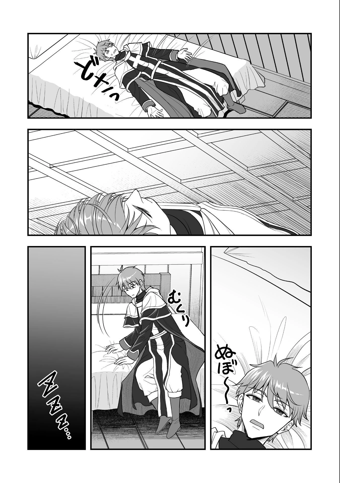 ゲームをしていると思ったらいつの間にか異世界にいた 第5話 - 6