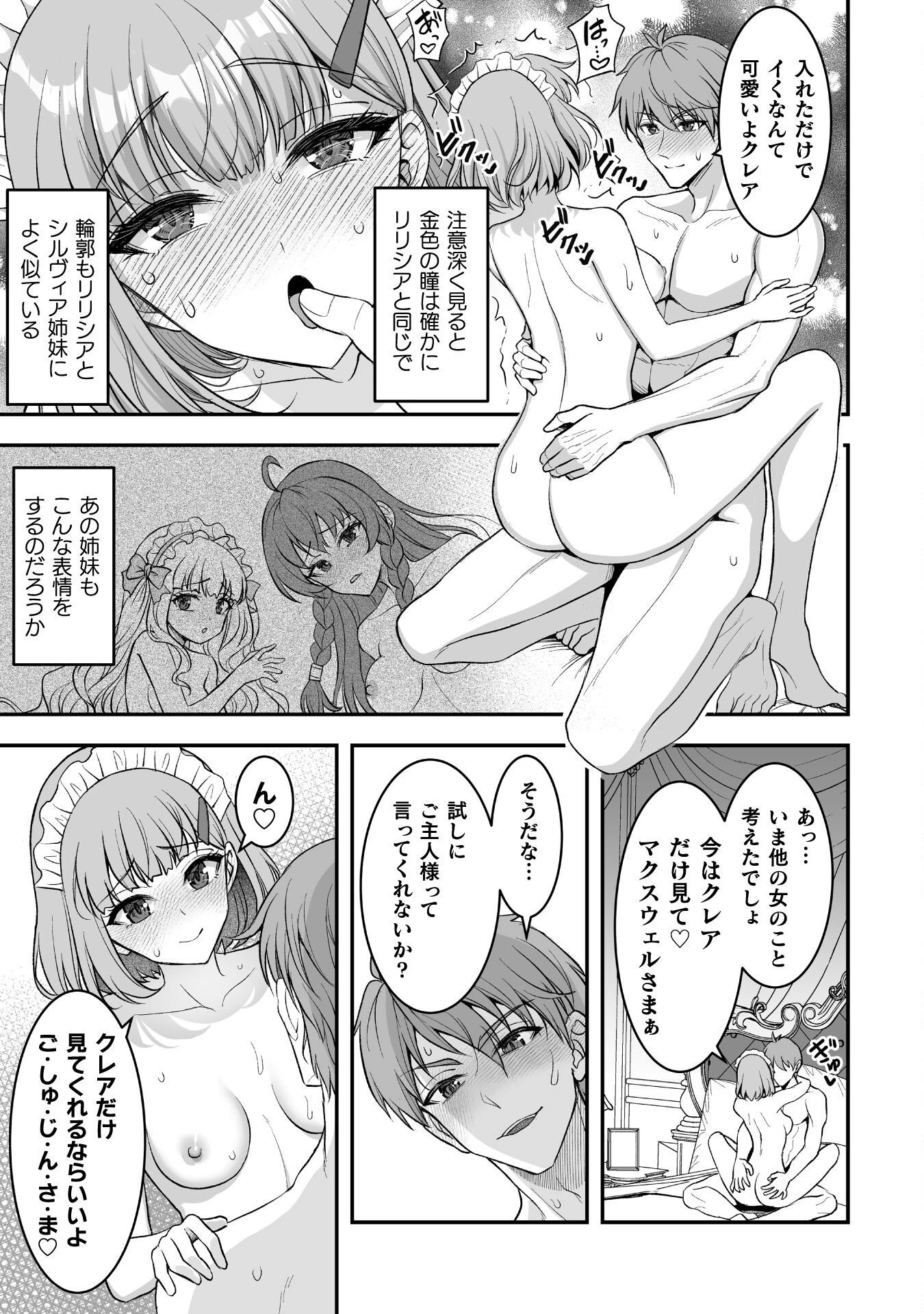 ゲームをしていると思ったらいつの間にか異世界にいた 第3話 - 23