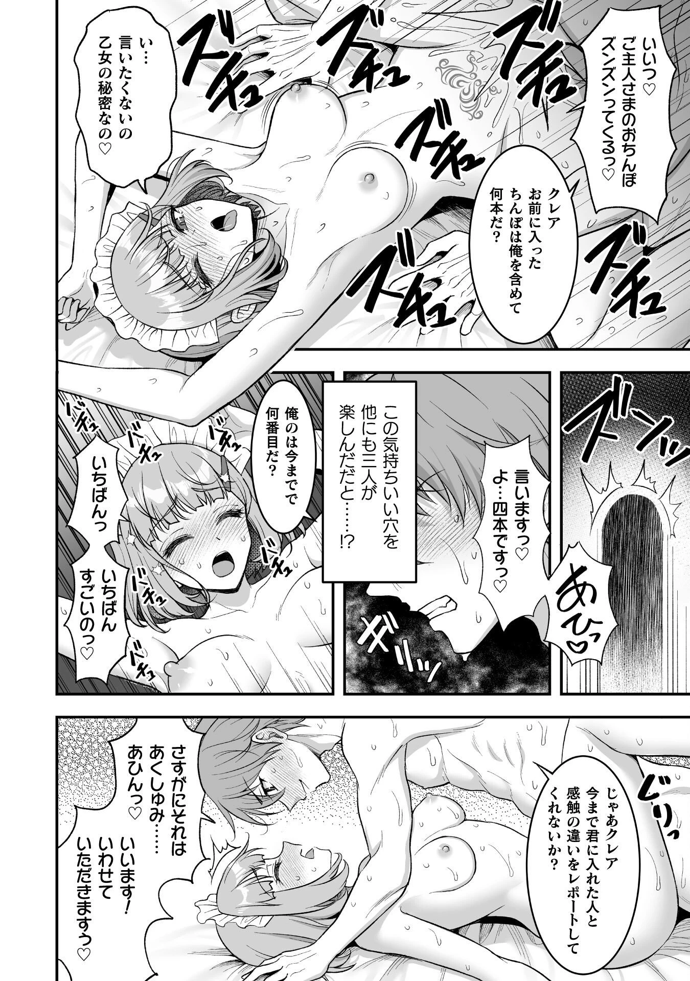 ゲームをしていると思ったらいつの間にか異世界にいた 第3話 - 24