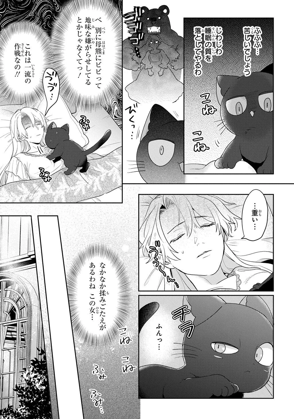 聖女が来るから「君を愛することはない」と言われたのでお飾り王妃に徹していたら、聖女が5歳だったので全力で愛します!! 第10話 - 5