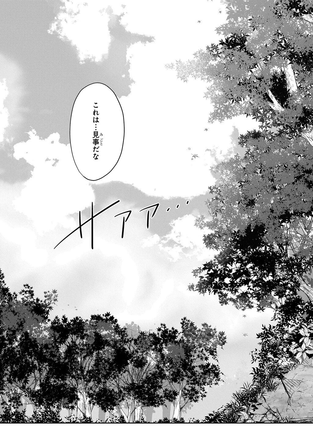 聖女が来るから「君を愛することはない」と言われたのでお飾り王妃に徹していたら、聖女が5歳だったので全力で愛します!! 第10話 - 11