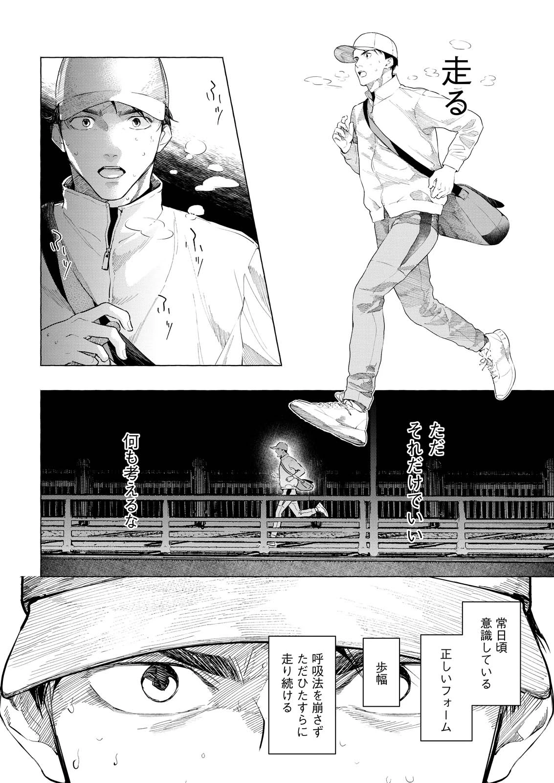 俺ではない炎上 第5話 - 10