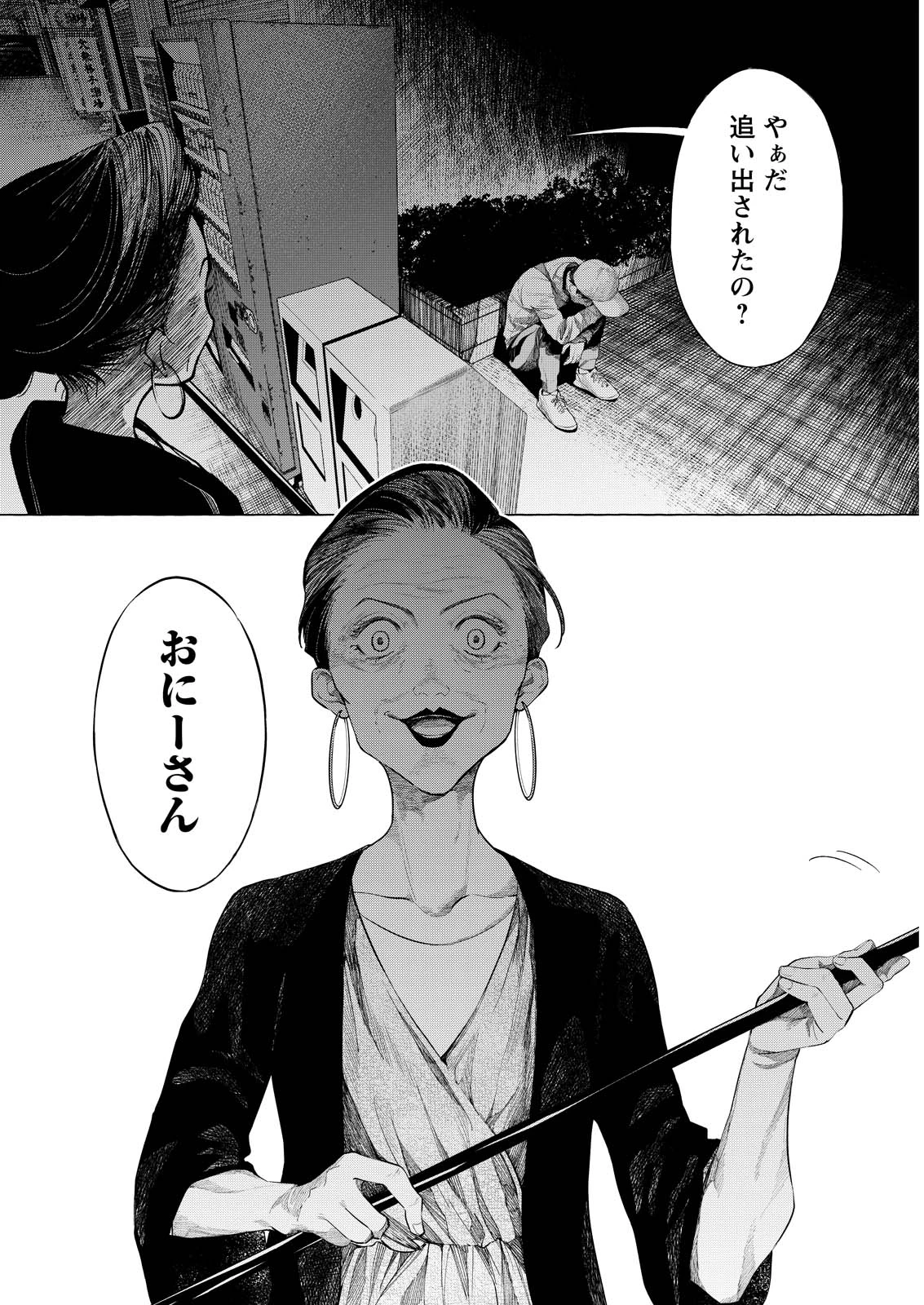 俺ではない炎上 第5話 - 26