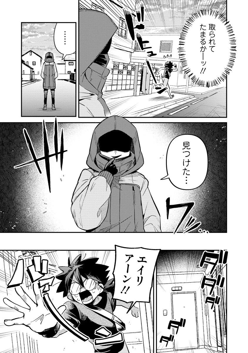 侵略系Vtuber瑛りあん 第2話 - 13