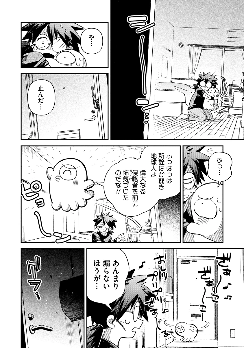 侵略系Vtuber瑛りあん 第2話 - 18