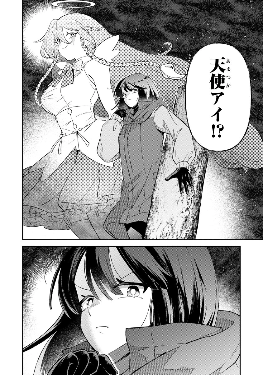 侵略系Vtuber瑛りあん 第2話 - 24