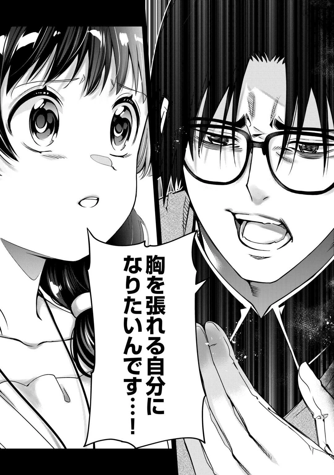 不遇スキルの錬金術師、辺境を開拓する: 貴族の三男に転生したので、追い出されないように領地経営してみた 第44話 - 17