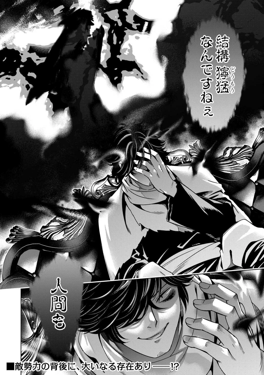 不遇スキルの錬金術師、辺境を開拓する: 貴族の三男に転生したので、追い出されないように領地経営してみた 第44話 - 26