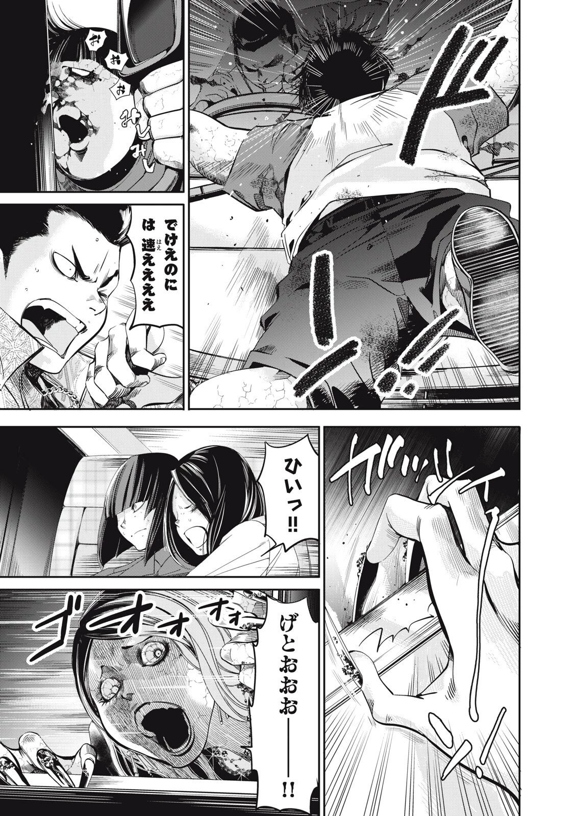 サラリーマンZ 第56話 - 3