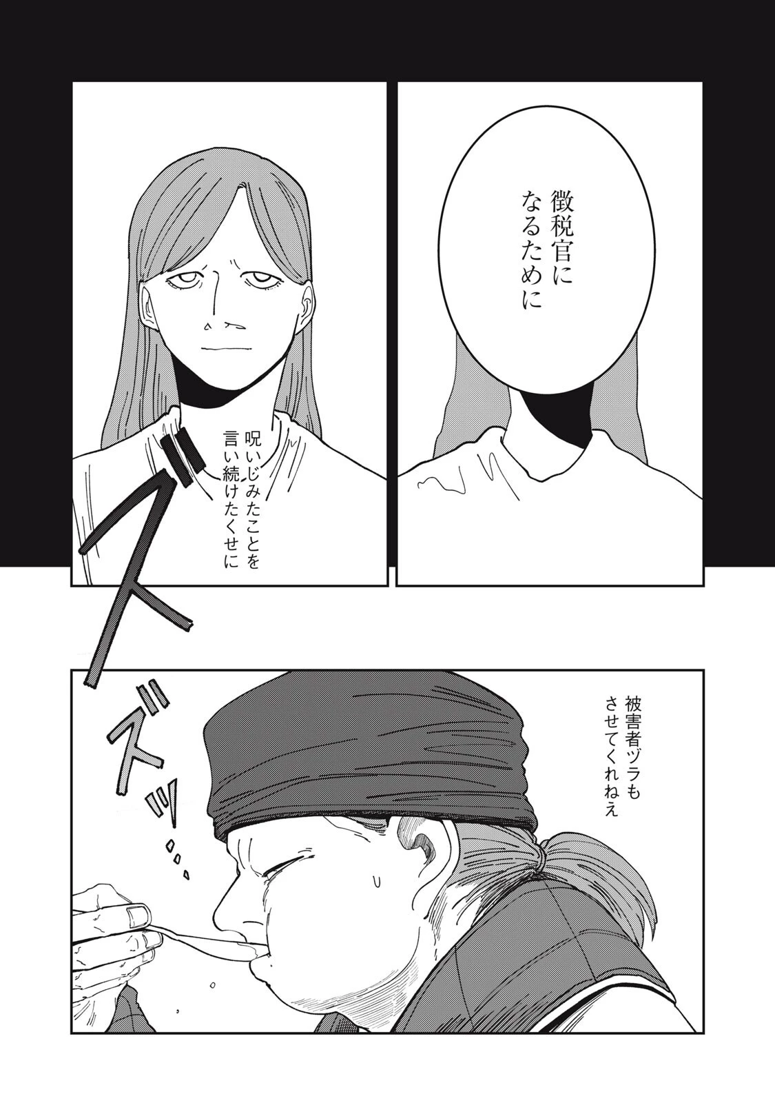 異世界辺境メシ 第50話 - 15