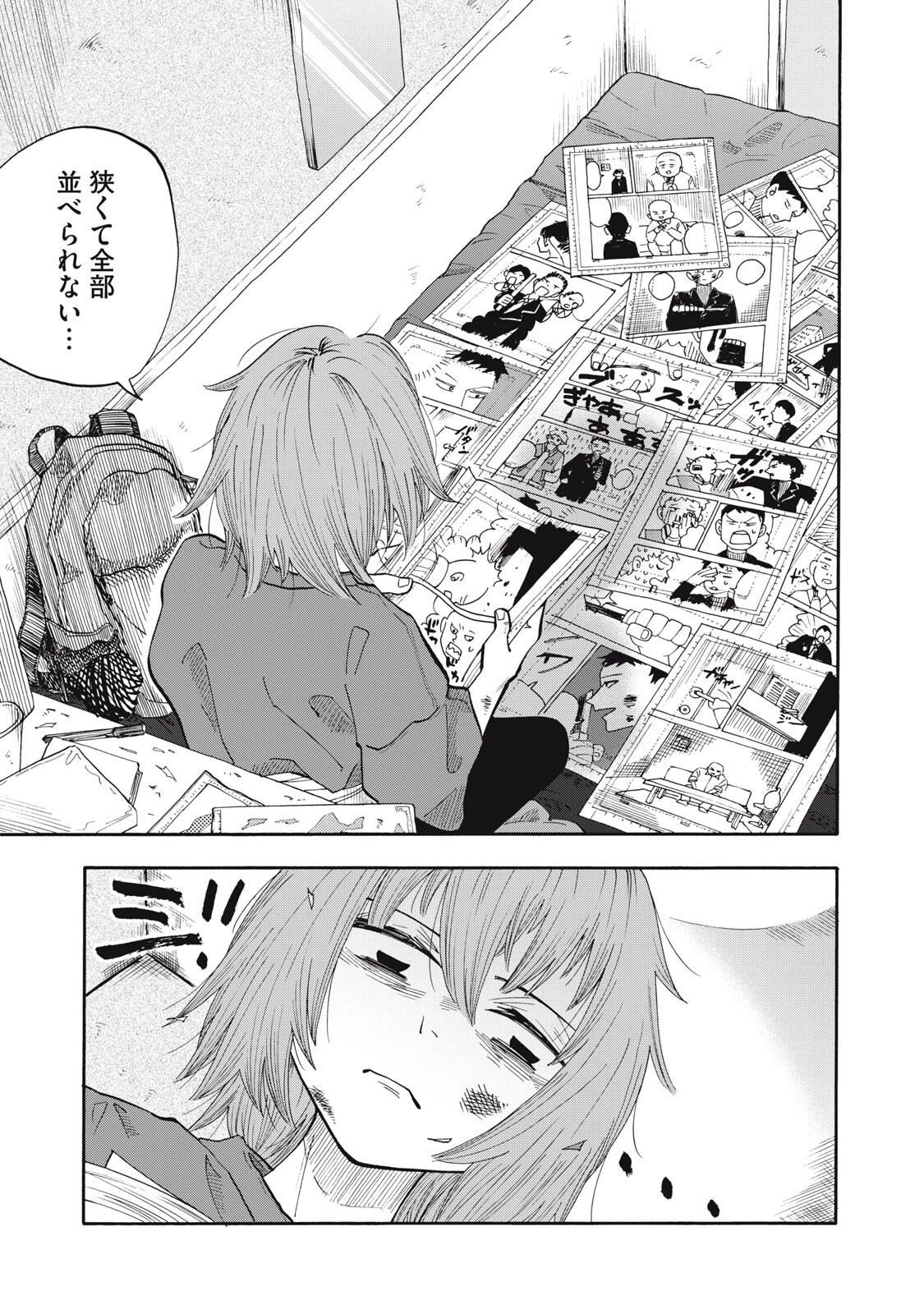 ウリッコ 第15話 - 7