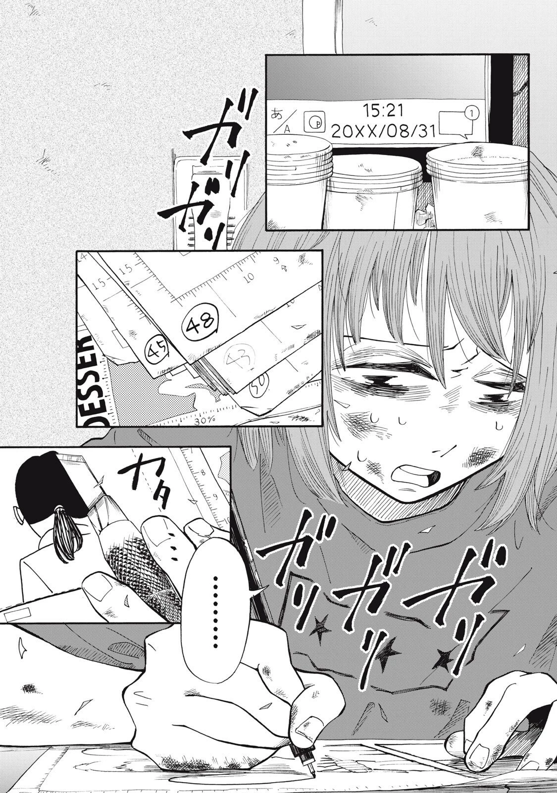 ウリッコ 第15話 - 11