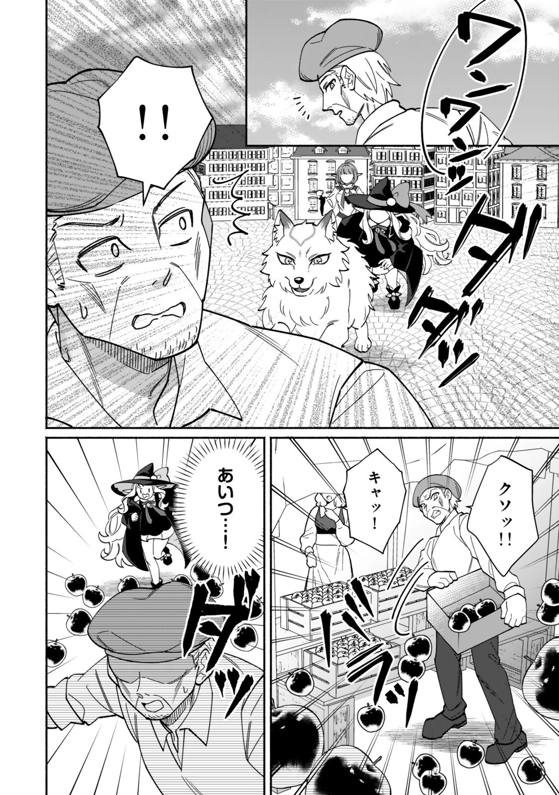 ぐうたらエルフののんびり異世界紀行 第2話 - 12