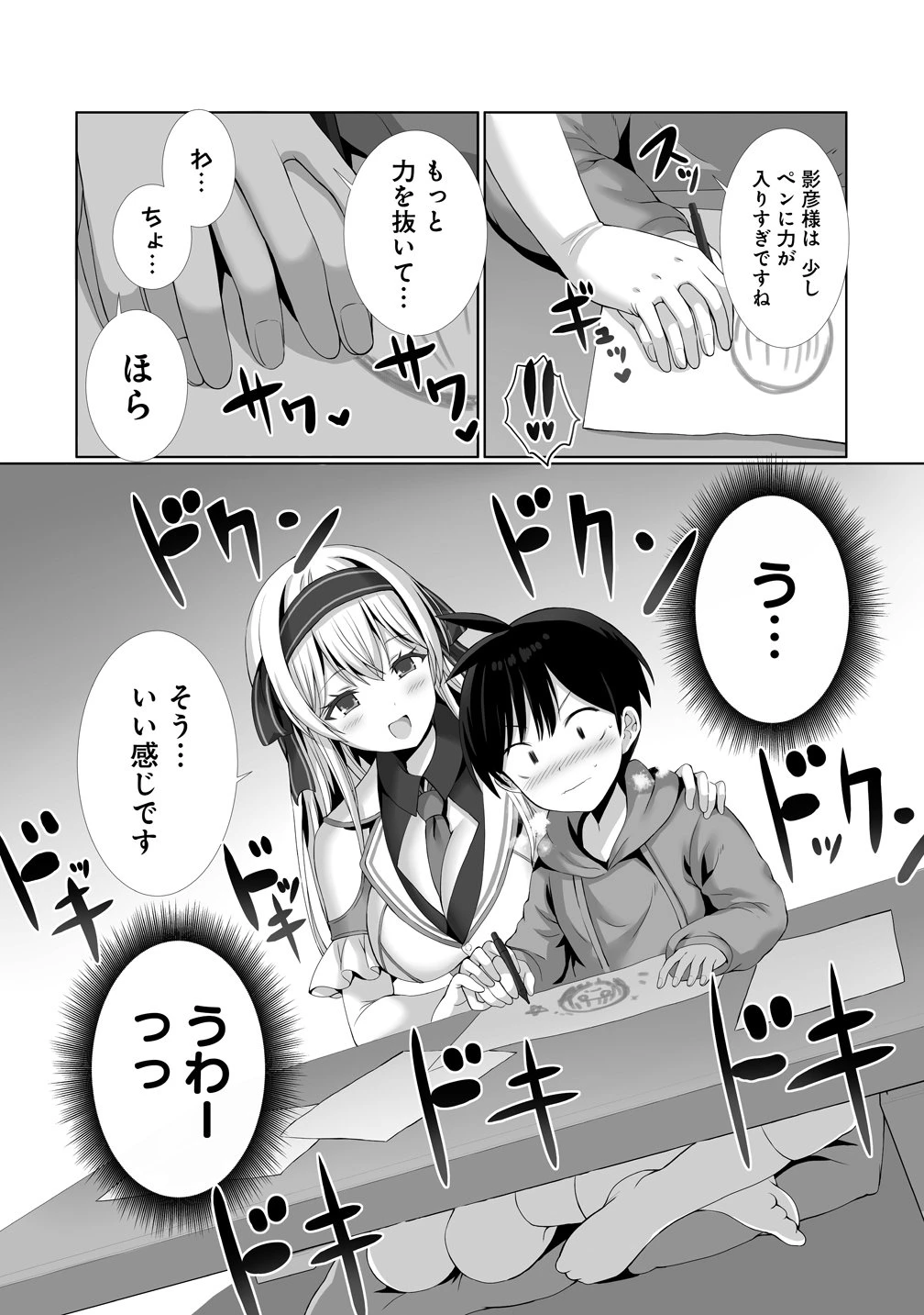 描いたものを実体化する能力でモテない俺がハーレム生活 第2話 - 8