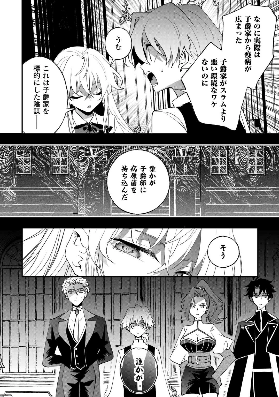 前世は冷酷皇帝、今世は幼女 第12話 - 4