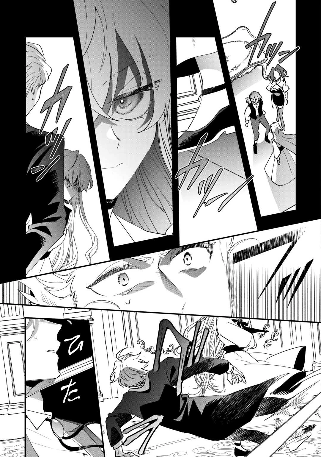 前世は冷酷皇帝、今世は幼女 第12話 - 5