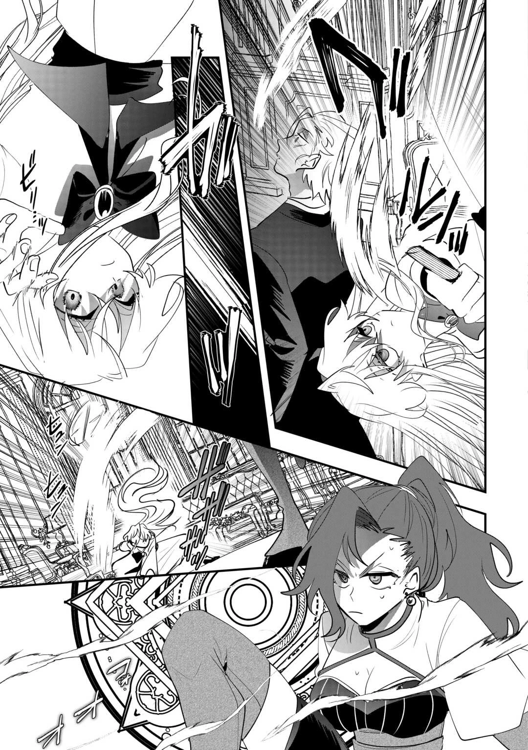 前世は冷酷皇帝、今世は幼女 第12話 - 11