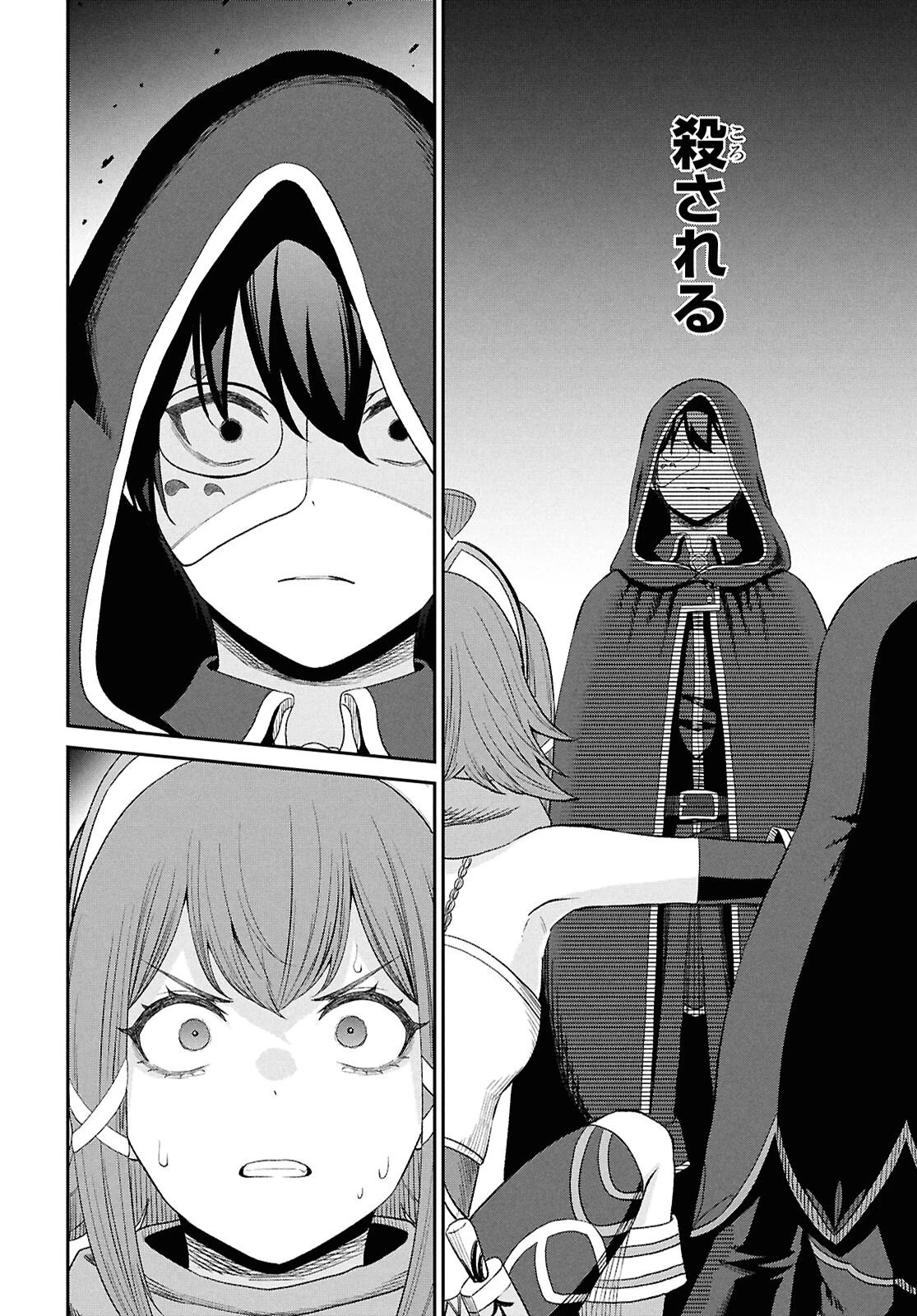 察知されない最強職《ルール・ブレイカー》 第51話 - 6