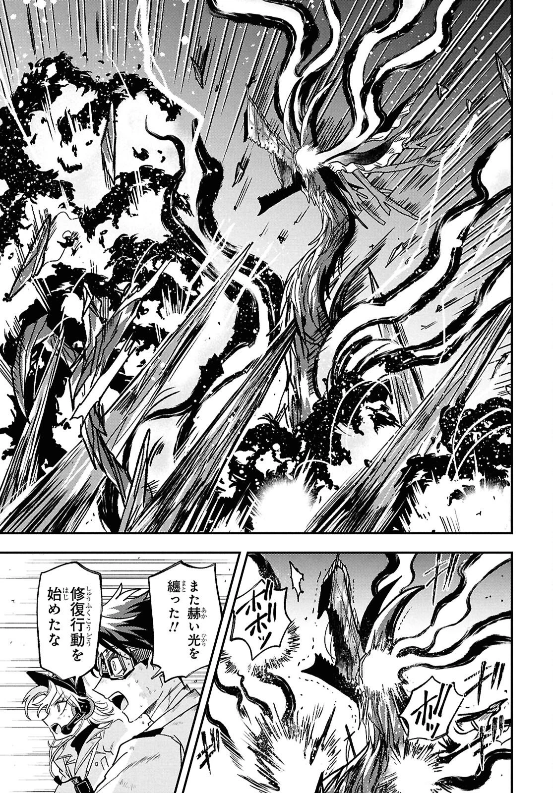 ブルーオーシャンインジアイズ 第10話 - 3