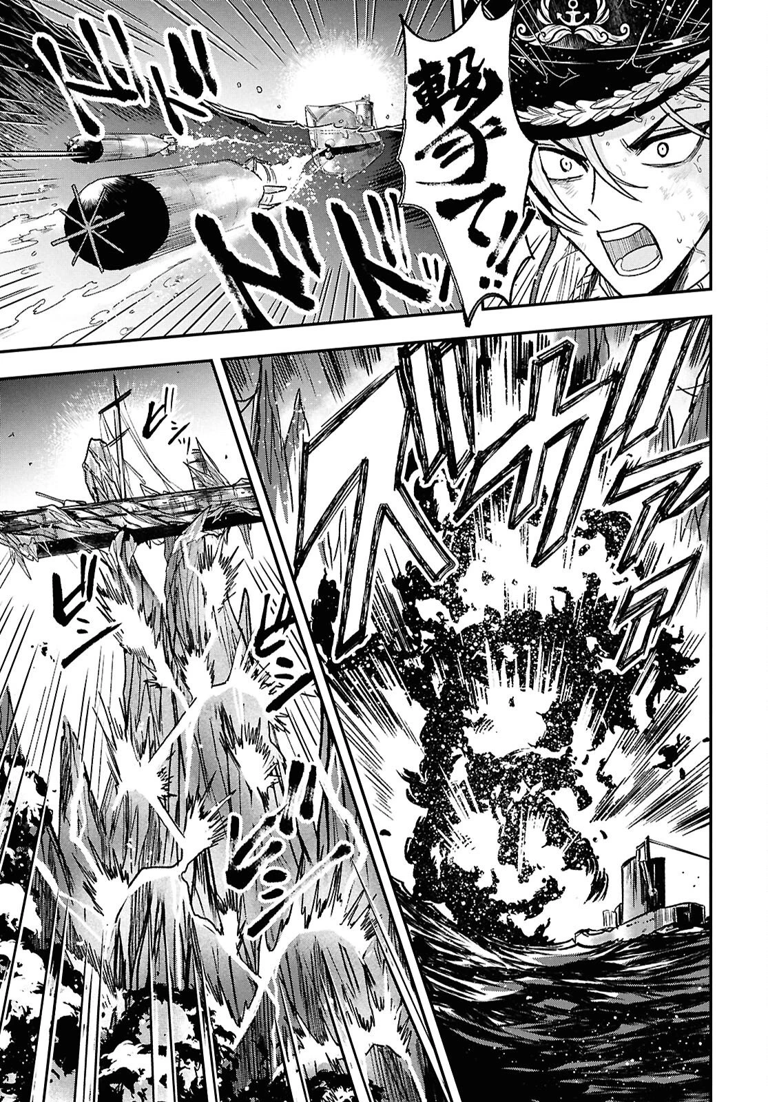 ブルーオーシャンインジアイズ 第10話 - 5