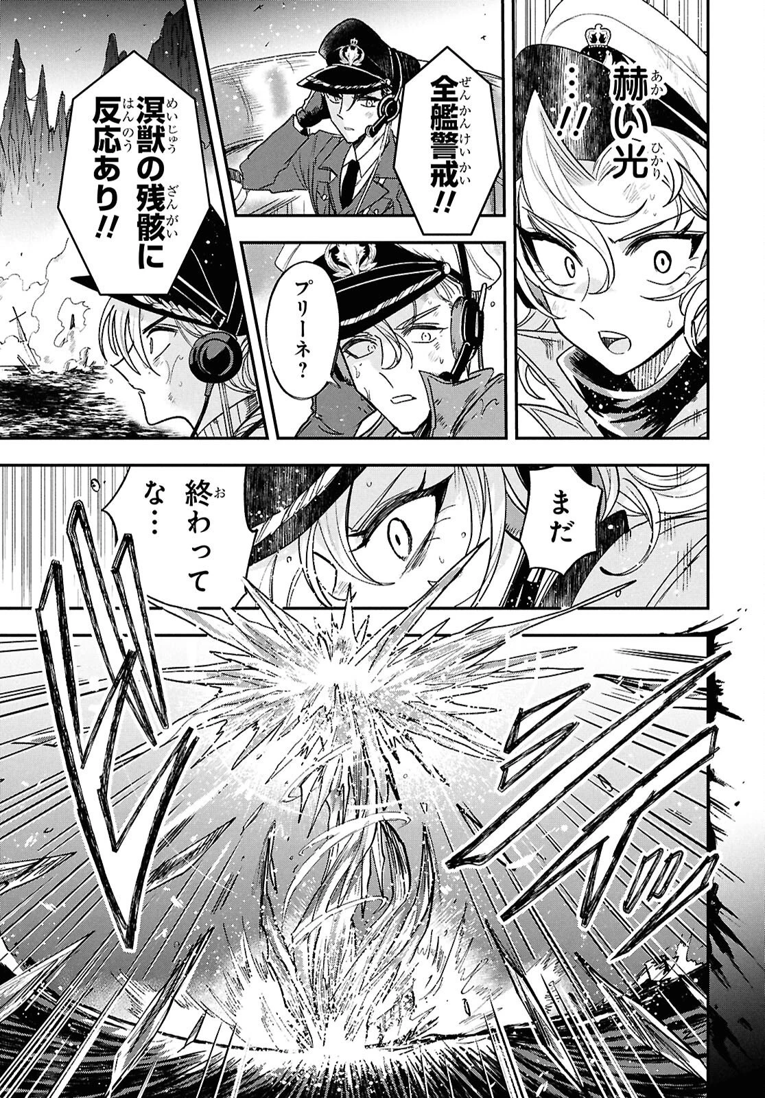 ブルーオーシャンインジアイズ 第10話 - 11