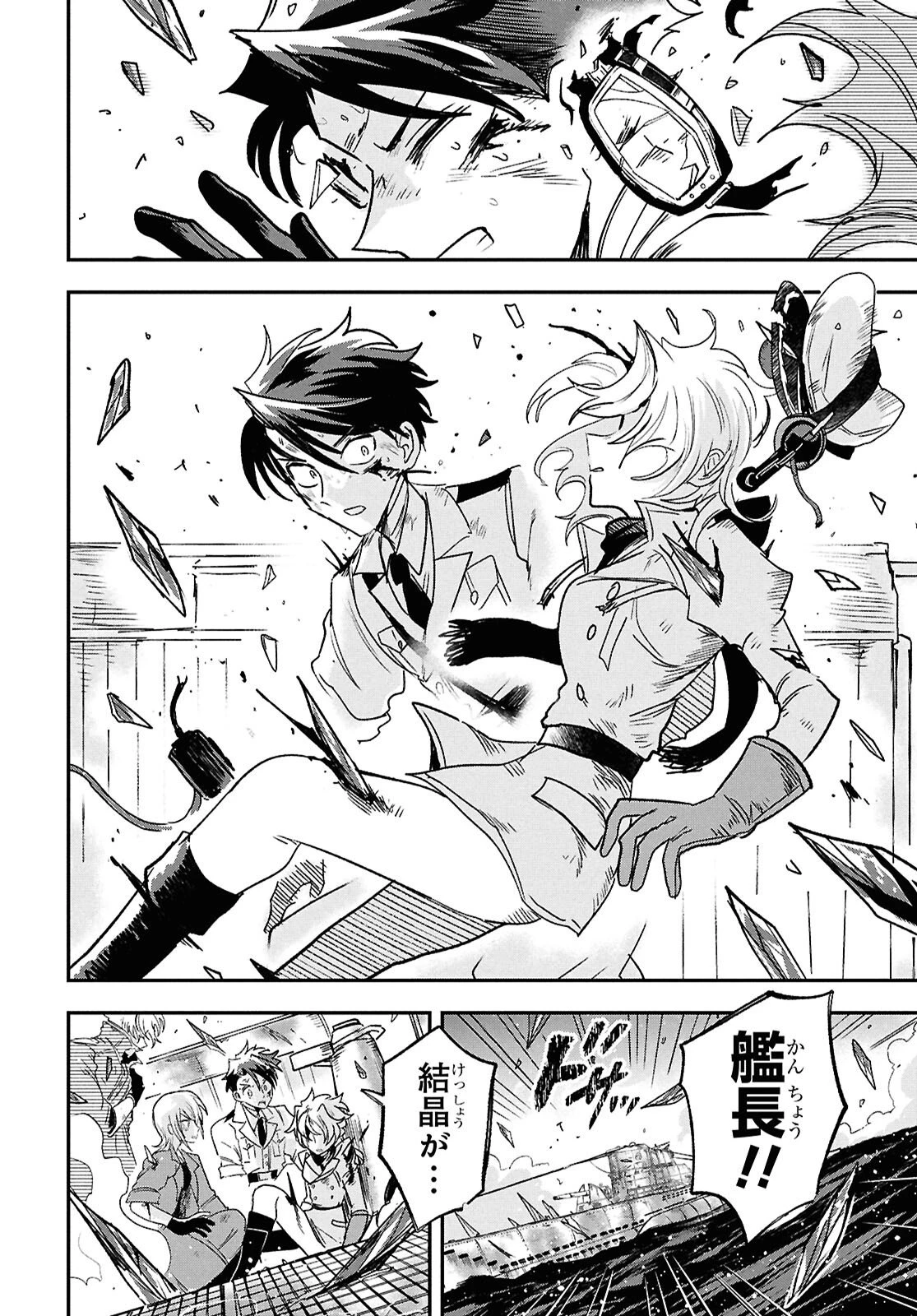 ブルーオーシャンインジアイズ 第10話 - 12