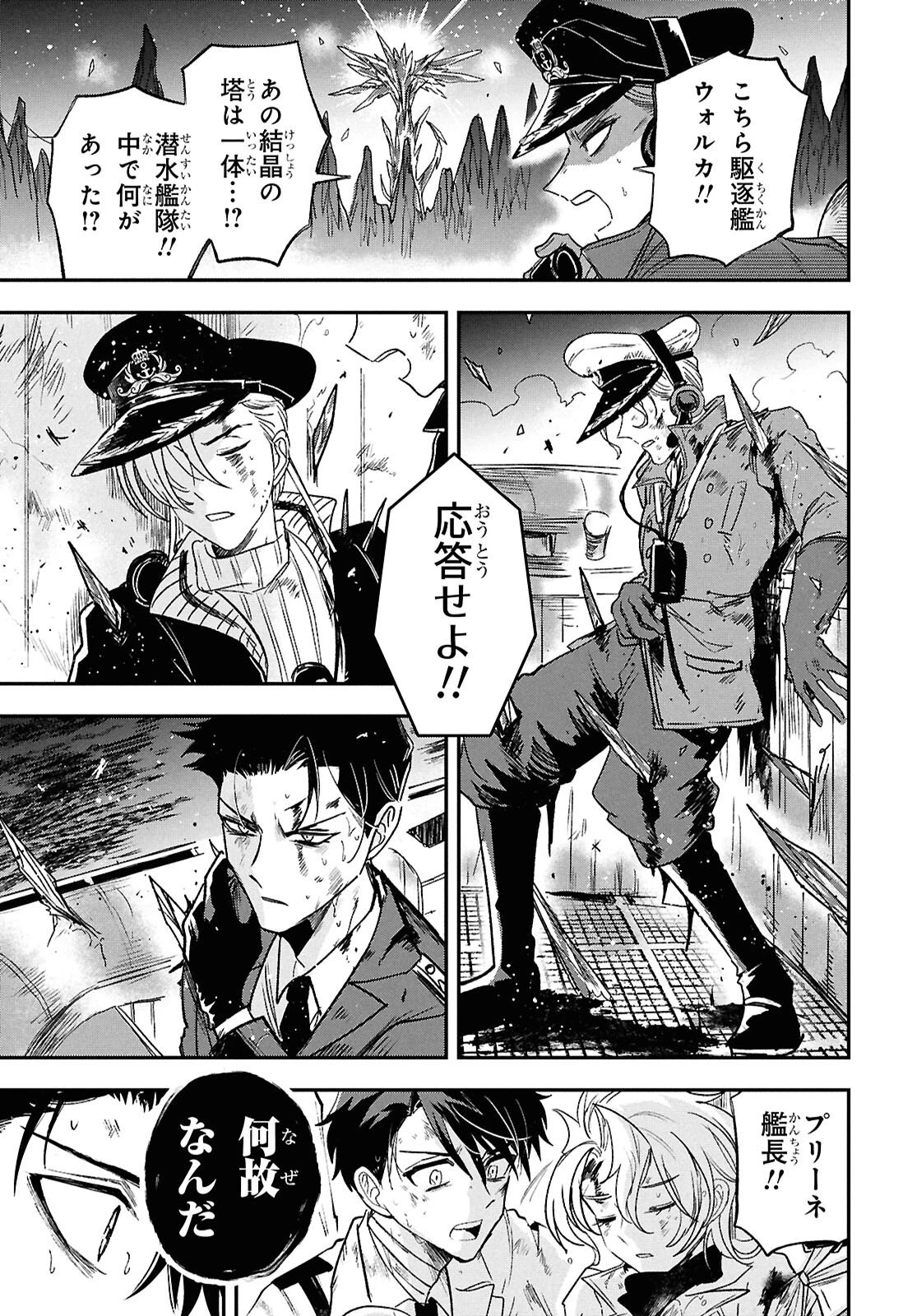 ブルーオーシャンインジアイズ 第10話 - 13