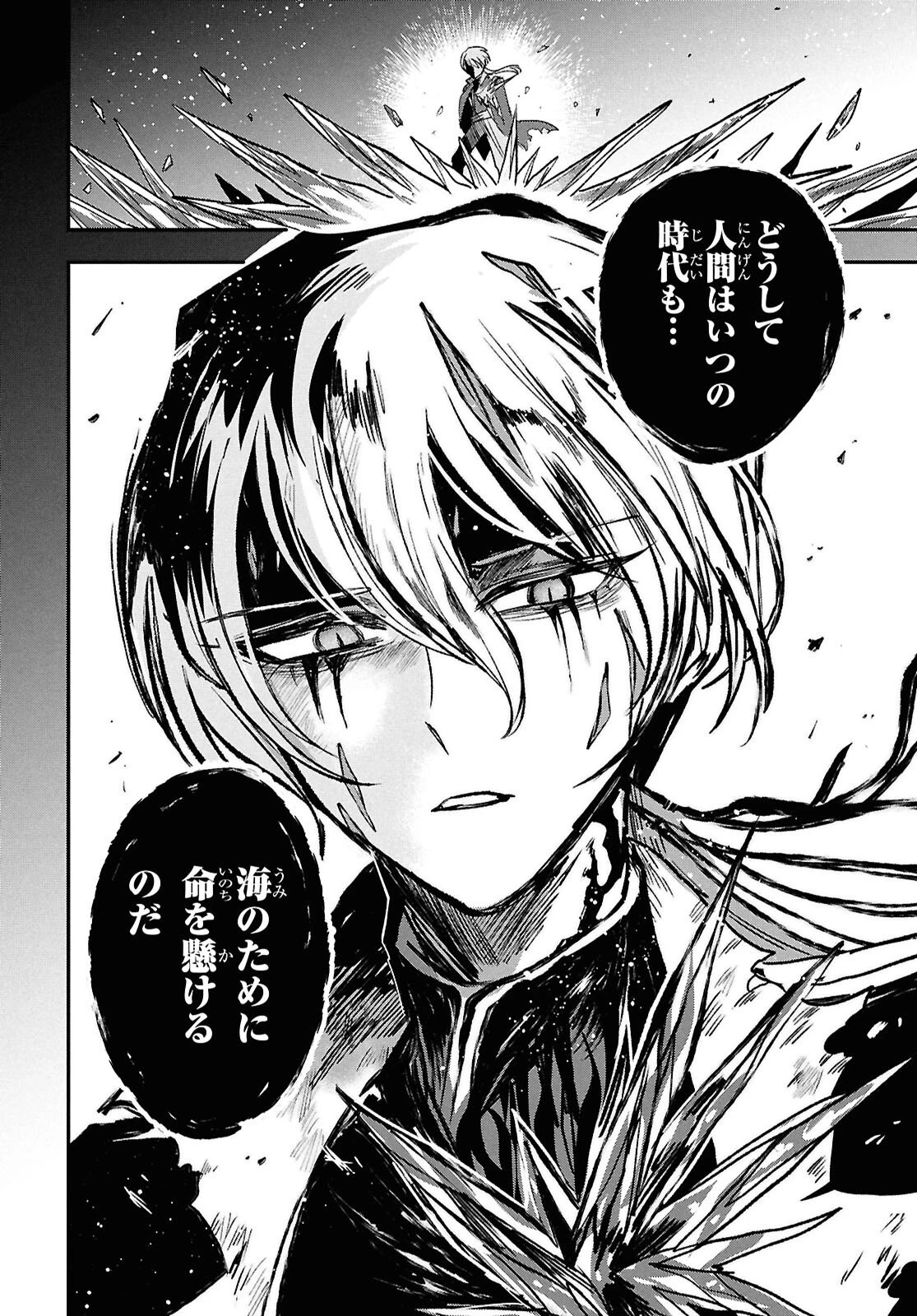 ブルーオーシャンインジアイズ 第10話 - 14