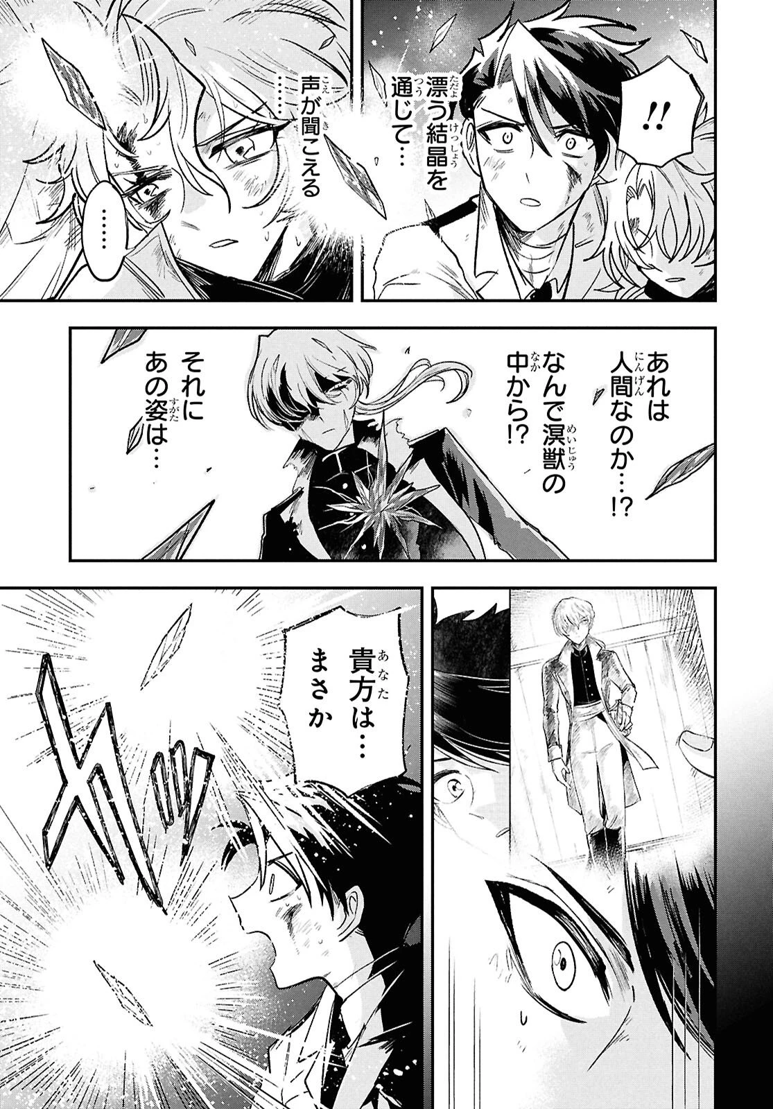 ブルーオーシャンインジアイズ 第10話 - 15