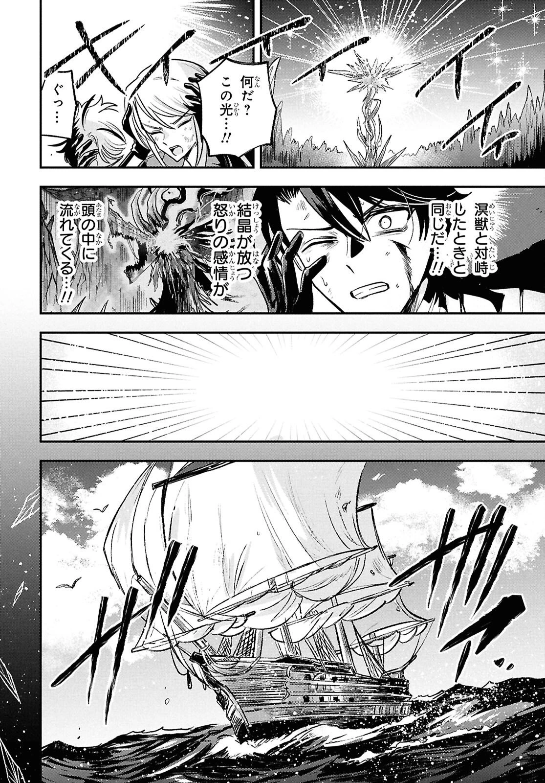 ブルーオーシャンインジアイズ 第10話 - 16