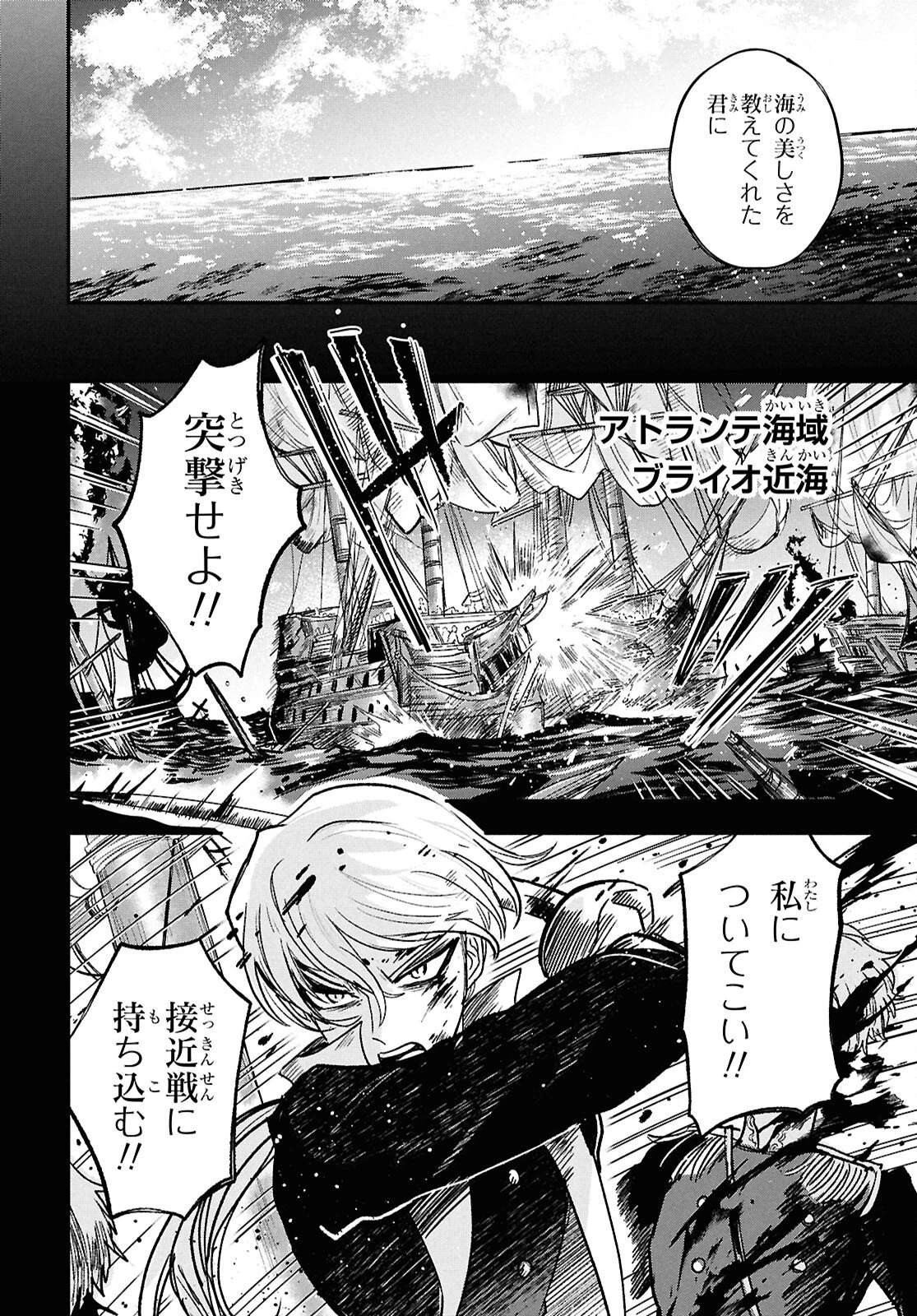 ブルーオーシャンインジアイズ 第10話 - 22