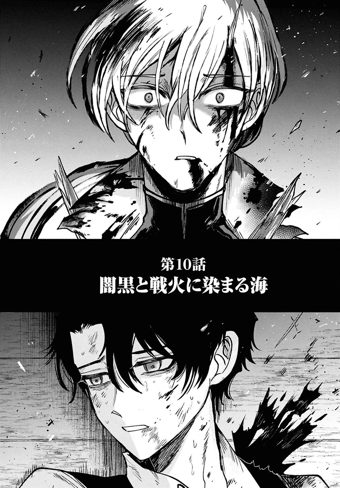 ブルーオーシャンインジアイズ 第10話 - 30