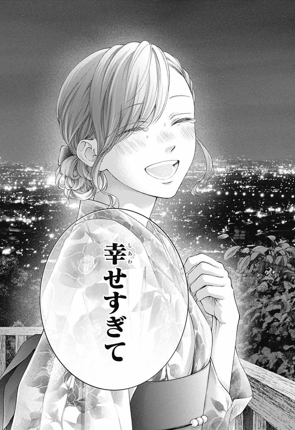 この音とまれ! 第150話 - 30