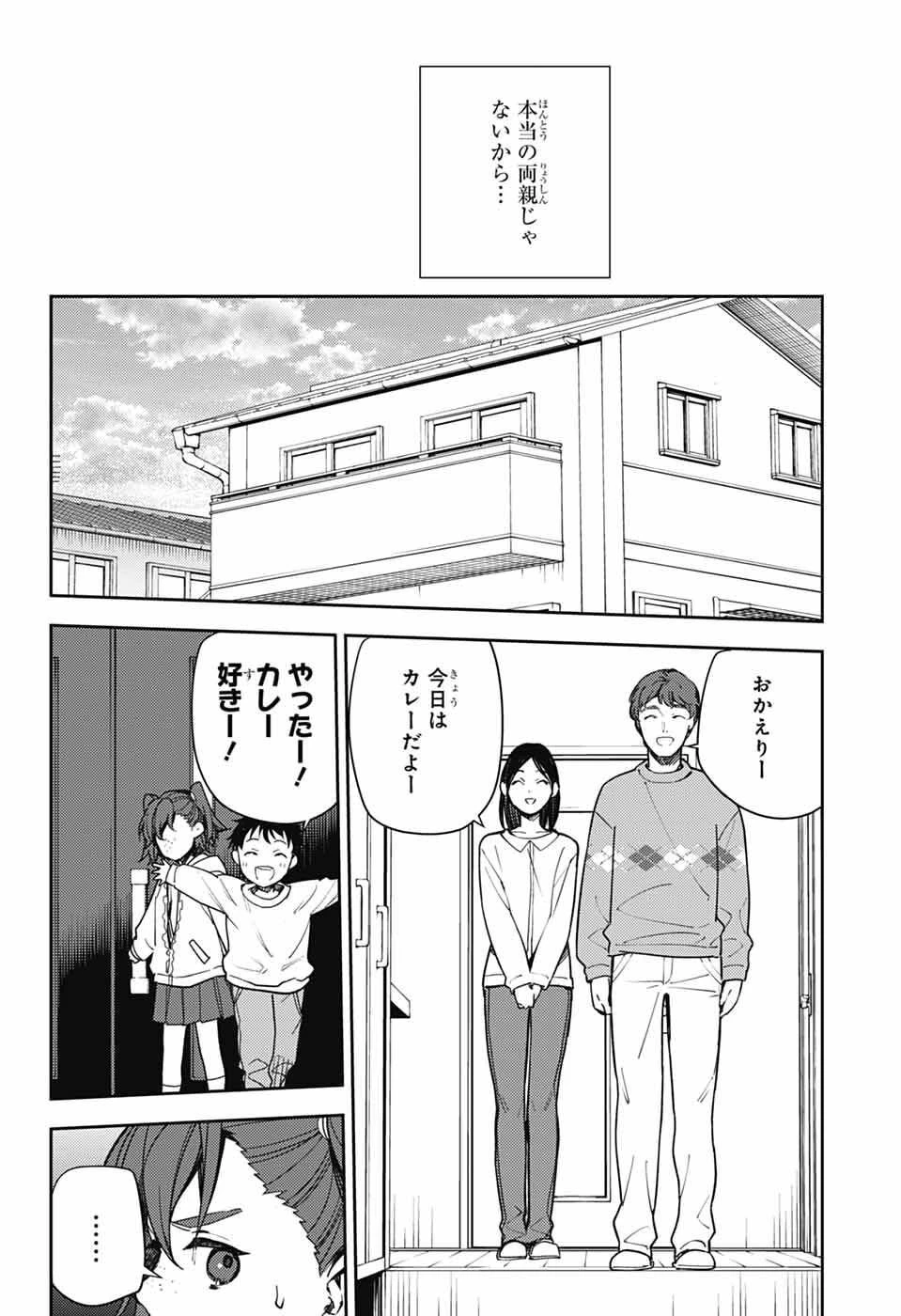 終わりのセラフ 第154話 - 6