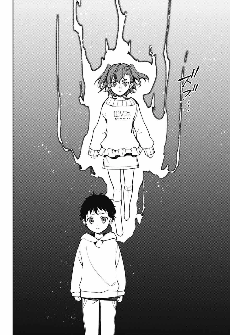 終わりのセラフ 第154話 - 28