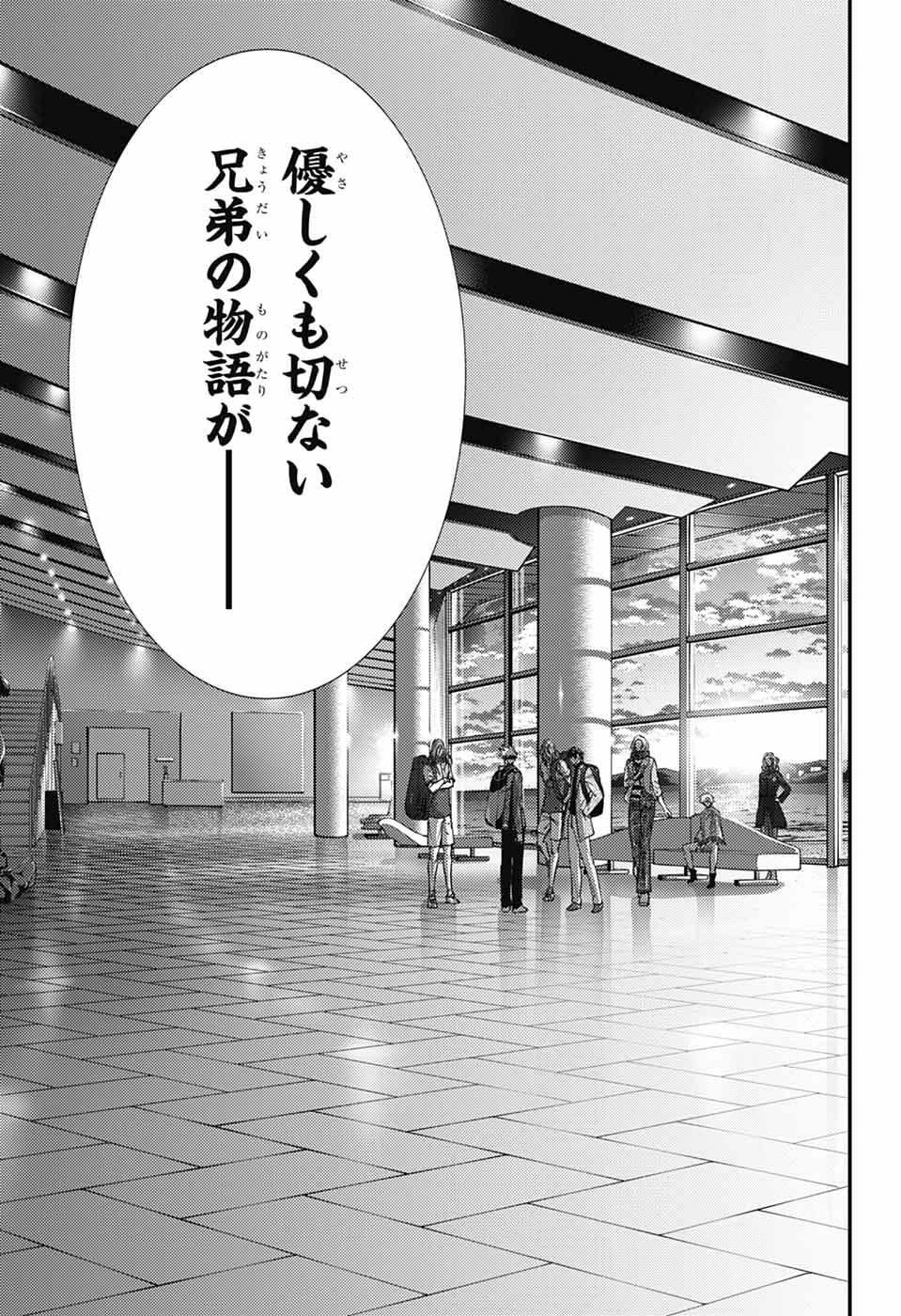 新テニスの王子様 第462話 - 5