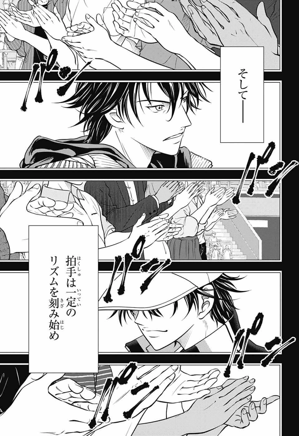 新テニスの王子様 第462話 - 7